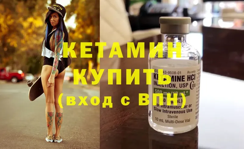 КЕТАМИН ketamine  сайты даркнета какой сайт  Волгоград 