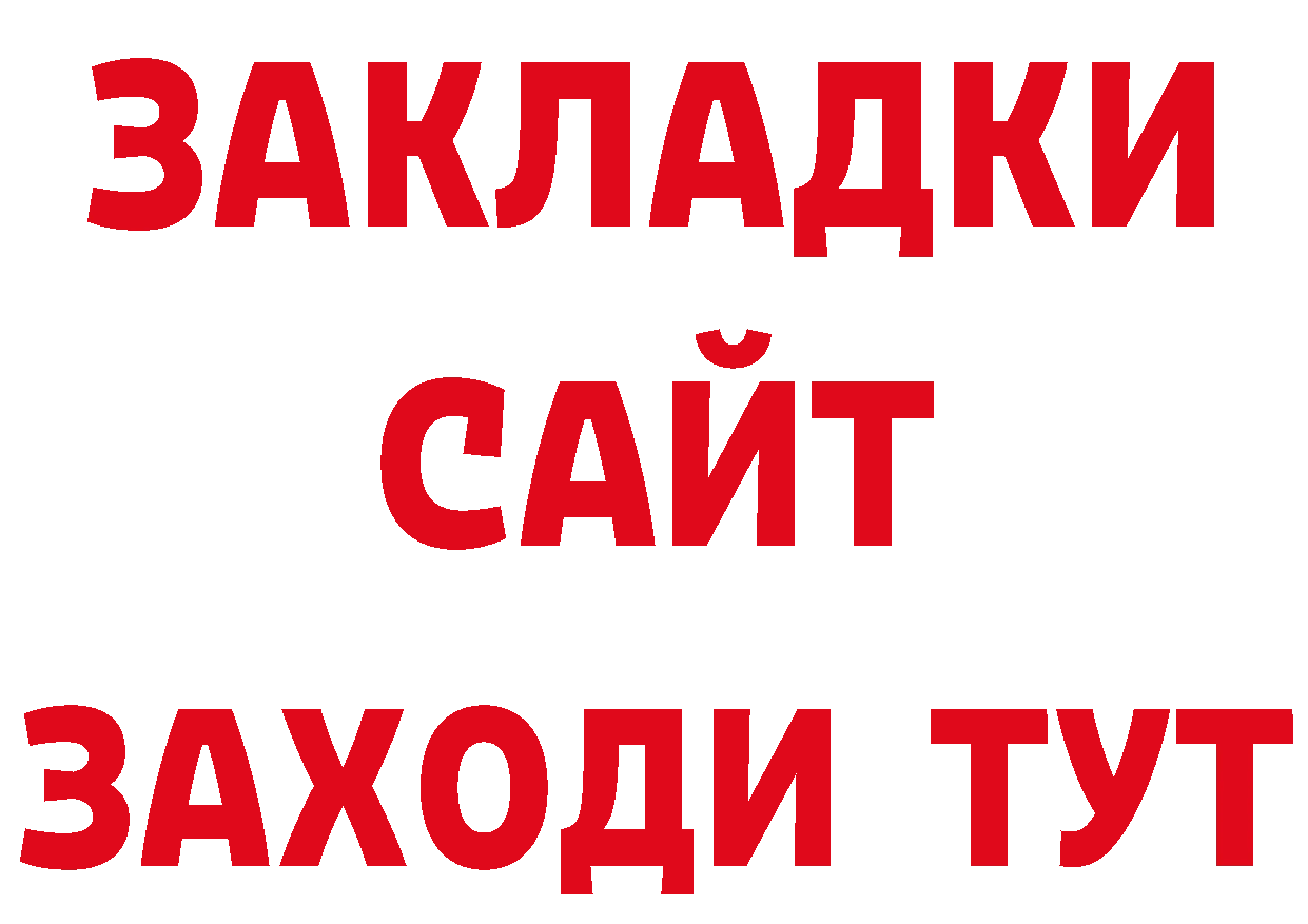 Бутират оксана вход даркнет гидра Волгоград