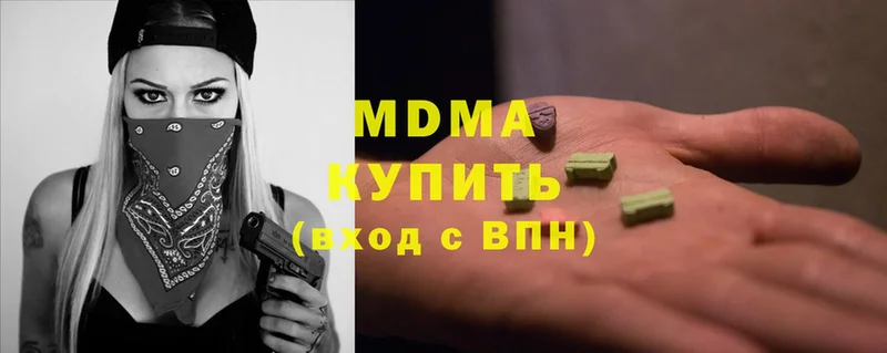 МДМА Molly  Волгоград 